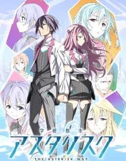The Asterisk War