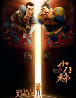 The Guardian Brothers