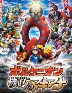 Pokémon the Movie: Volcanion and the Mechanical Marvel