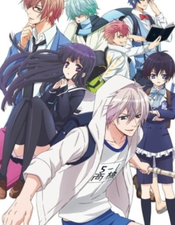 First Love Monster