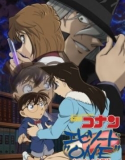 Detective Conan: Episode One - The Great Detective Turned Small