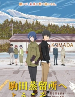 Komada: A Whisky Family