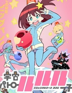 Space Patrol Luluco