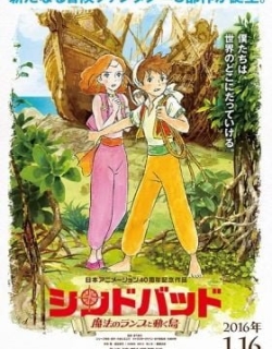 Sinbad: The Magic Lamp and the Moving Islands