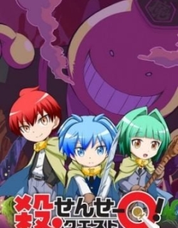 Koro Sensei Quest!