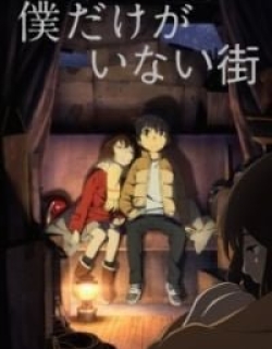 Erased
