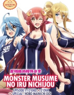 Monster Musume: Everyday Life with Monster Girls OVA