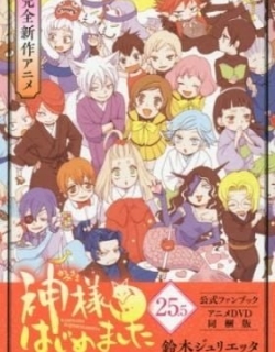 Kamisama Hajimemashita: Kamisama, Shiawase ni Naru