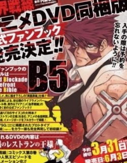 Blood Blockade Battlefront OVA