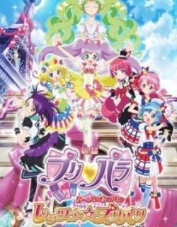 PriPara Movie: Mi~nna no Akogare♪ Let's Go☆Prix Paris