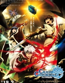 Chain Chronicle: The Light of Haecceitas Part 1