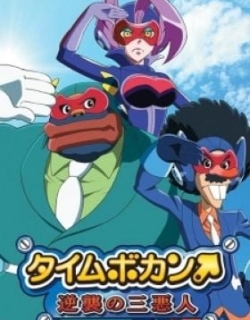 Time Bokan: The Villains Strike Back
