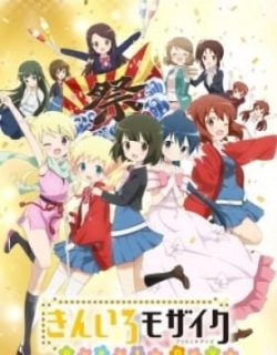 Kinmoza! Pretty Days