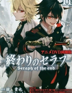 Seraph of the End: Vampire Shahar