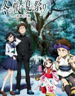 Animated Journey Through Saga Prefecture