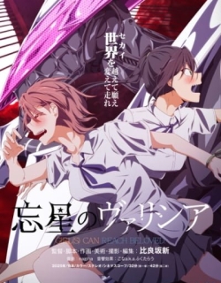 ​Volicia of Pluto Chapter 2: Ultramarine