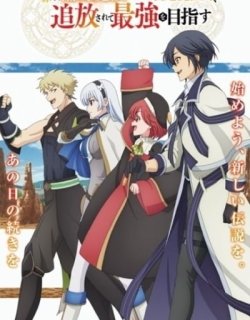 The Banished Court Magician Aims to Become the Strongest