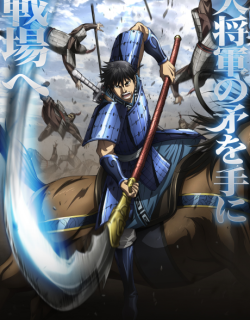 Kingdom: Season 6
