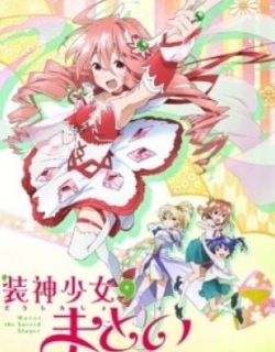 Soushin Shoujo Matoi: Yuma-chin, Matomemashita - Nanimo Kitenakute... Natsu