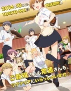WWW.WAGNARIA!!