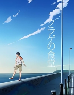 Kurage no Shokudou