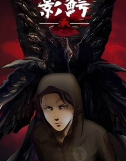 Kagewani -II-