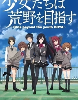 Shoujo-tachi wa Kouya wo Mezasu: Iubeki Monokashira