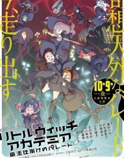 Little Witch Academia: The Enchanted Parade