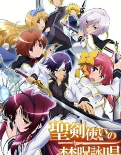 World Break: Aria of Curse for a Holy Swordsman