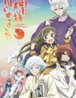 Kamisama Kiss