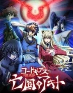Code Geass: Akito the Exiled - The Brightness Falls